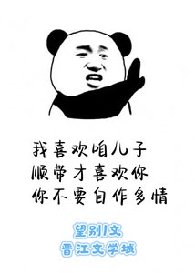 虫族之握紧雌子不放手